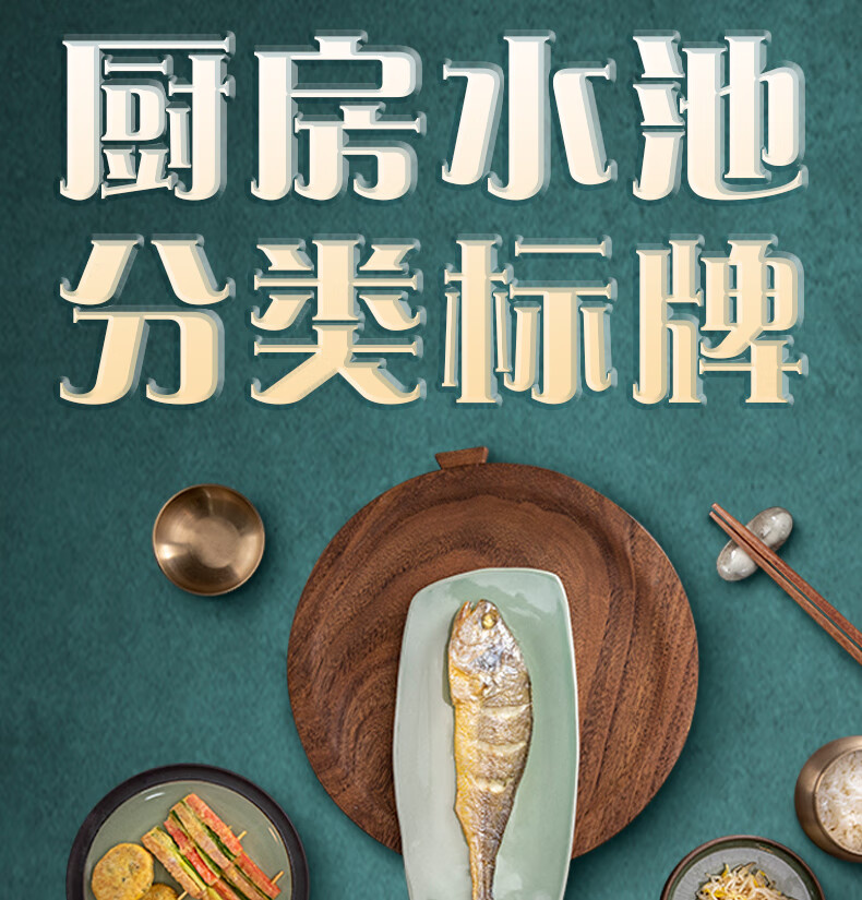 厨房水池分类标识牌 饭店食堂4d管理肉类餐具蔬菜清洗池标签贴牌 垃圾