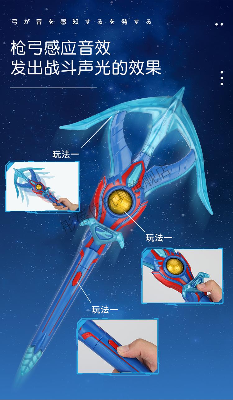 泽塔奥特曼升华器黑暗变身器贝利亚黄昏弓男孩勋章套装儿童的玩具泽塔