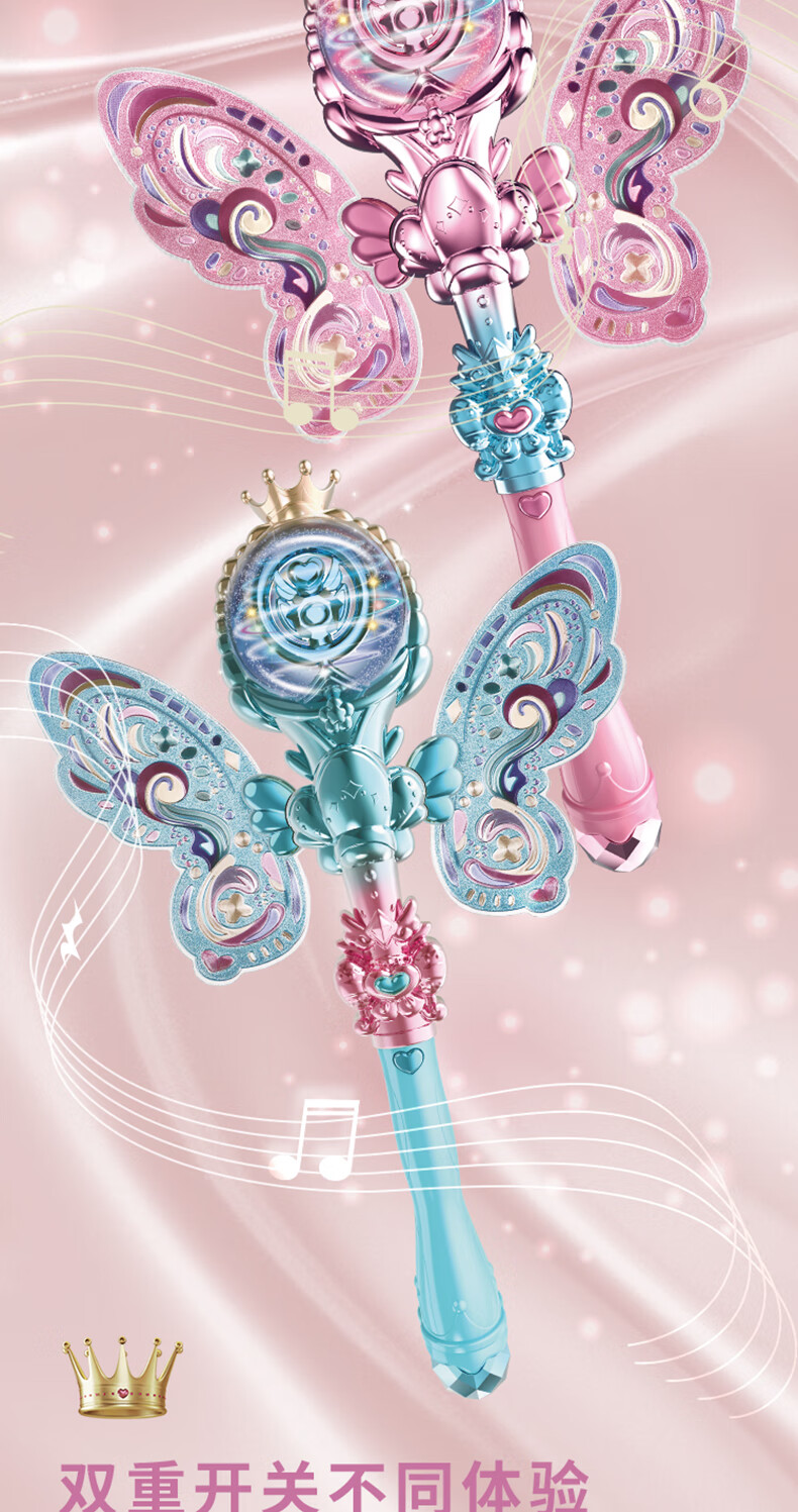 奇妙萌可同款爱心公主魔法棒儿童魔法棒女童发光小魔仙女棒炫酷音乐