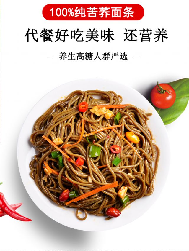 荞麦面大凉山黑苦荞挂面苦荞面条 荞麦面条 纯苦荞面 420g苦荞魔芋