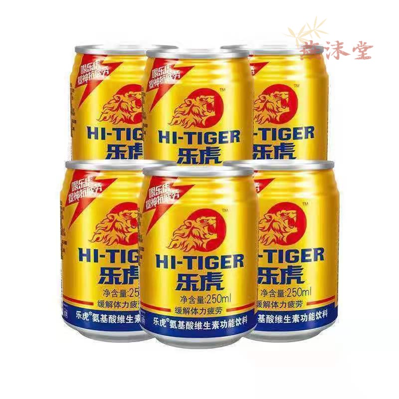 乐虎24罐250ml罐12月产乐虎维生素功能饮料补充能量年货礼盒2021年12