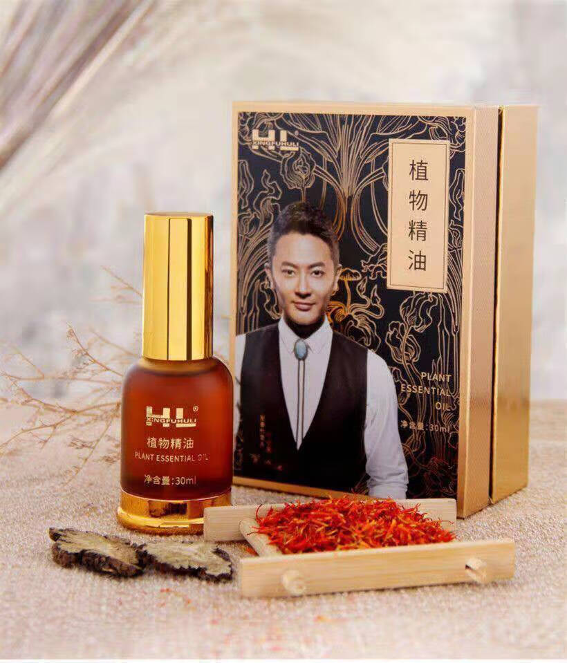 中谷道植物精油10万植物精油经络疏通关节变形跌打损伤缓解雅慕诗婷