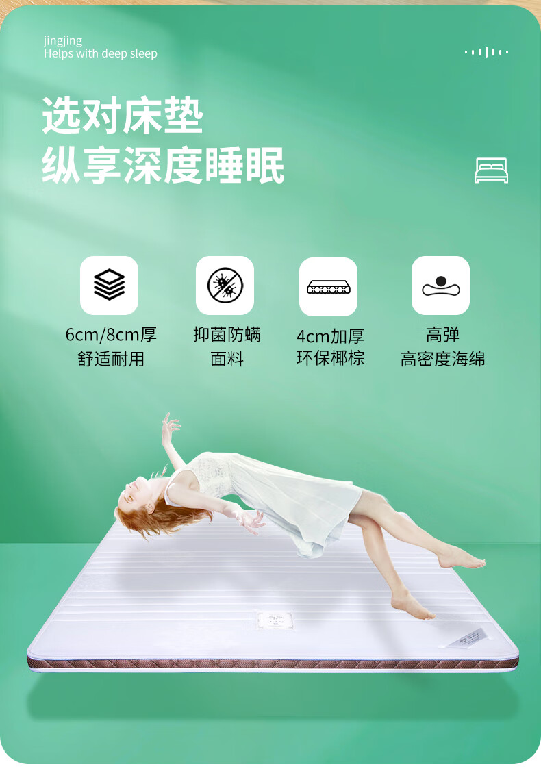 2022新品晶晶床垫天然椰棕垫薄款偏硬护脊椎1.5米1.