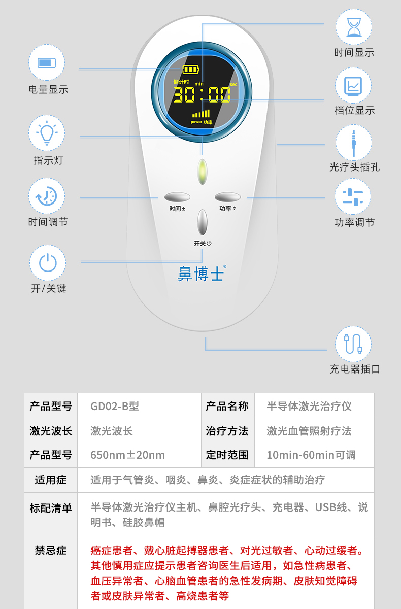 鼻炎激光治疗器儿童过敏性鼻窦炎鼻塞咽炎中耳炎理疗仪神器健尔马蓝色