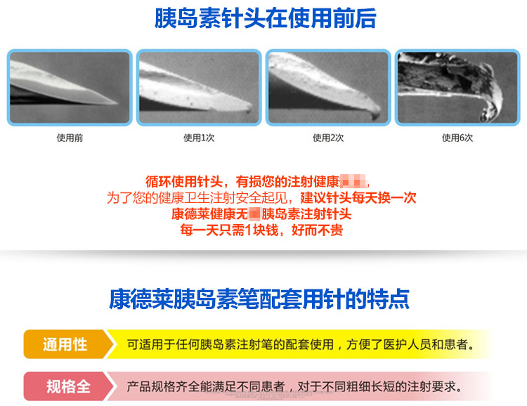 kdl康德莱糖尿病胰岛素注射笔针头胰岛素针头诺和灵甘舒霖一次性使用