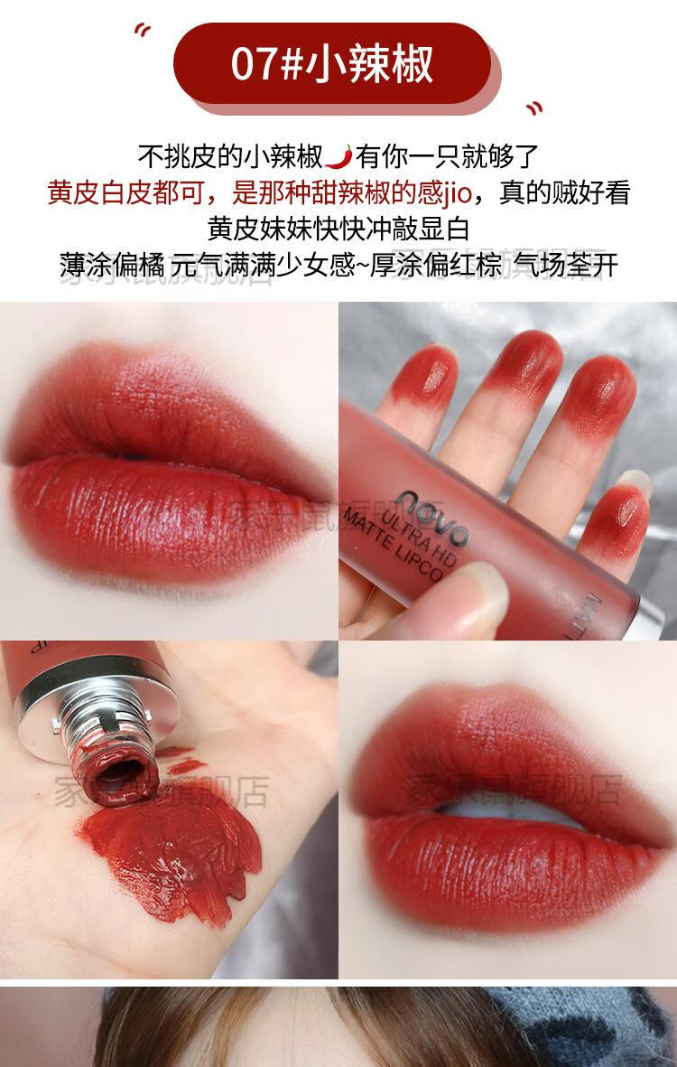 novo夏天唇釉女雾面哑光学生款奶茶豆沙色平价法国小众品牌口红泥01