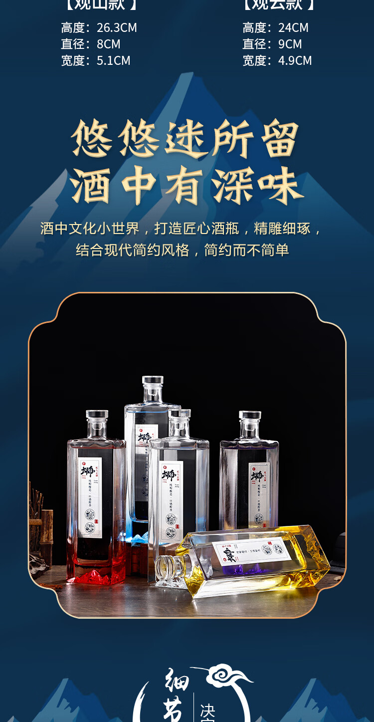酒瓶观山观云空酒瓶洋酒瓶透明玻璃酒瓶500ml一斤装密封酒瓶500ml透明