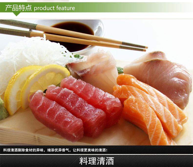 日式味淋锦味馆本味淋去腥提鲜调味品调味料酒寿喜锅汁1800ml红色