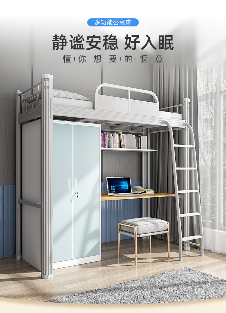亿三威 公寓床柜一体上床下桌小户型单身公寓教师宿舍阁楼床多功能衣帽间 900简配款 其他