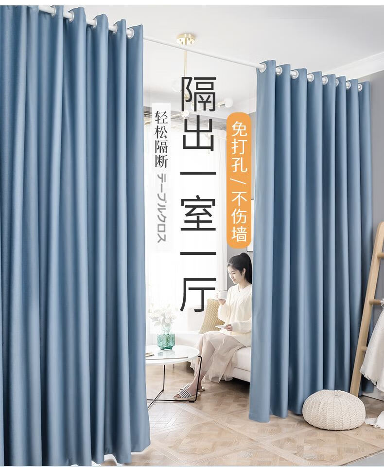 隔帘布房间租房租房房间分隔神器隔帘隔断帘客厅可移动隔墙拉帘简易