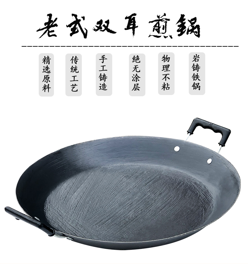 平底锅大号商用60不粘老式煎锅铸铁超大烙饼煎饼生铁平顶锅家用锅70cm