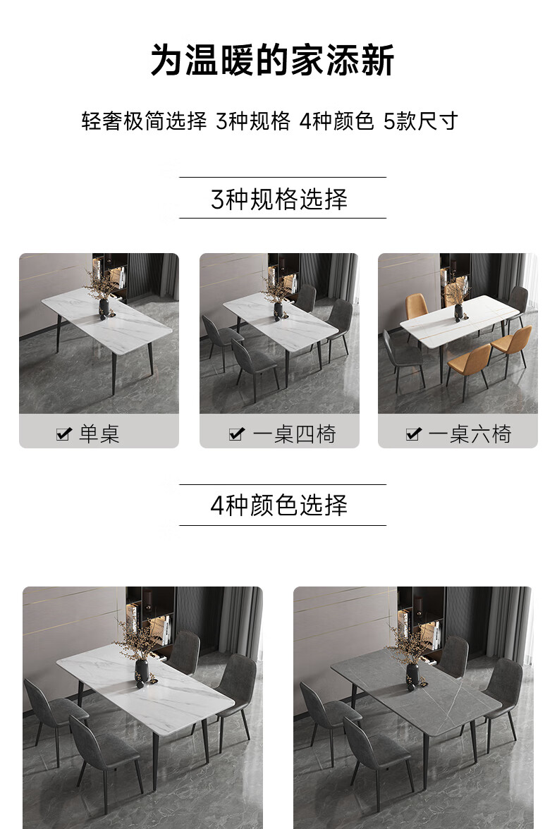 顺优 岩板餐桌意式简约风家用桌子一米二饭桌客厅餐厅长桌 雪山白 套装桌椅组合一桌四椅120*70 【一桌四椅】颜色备注 1.6米餐桌