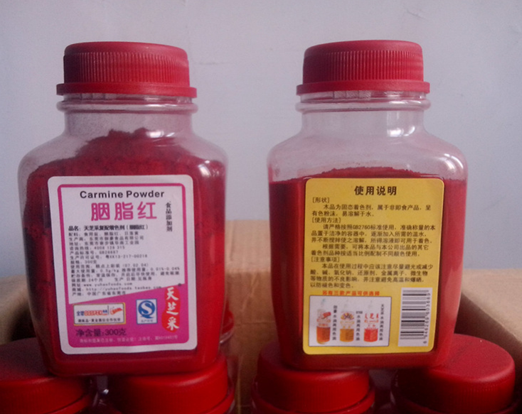 胭脂红大红食用色素颜色食品添加剂胭脂红冰糖葫芦色素日落红300克1瓶