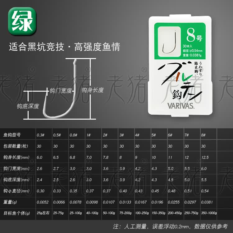 鱼钩瓦里瓦斯30枚装银钩鲫渔沟竞技钓钩台钓袖钩十大品牌绿鲫钩有倒刺