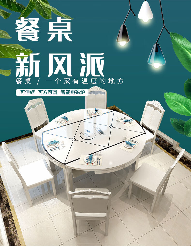 见奇 圆桌长方形实木圆形折叠桌家用餐桌伸缩小户型餐桌椅组合简约现代 1米35全白带电磁炉 A套餐一桌四椅