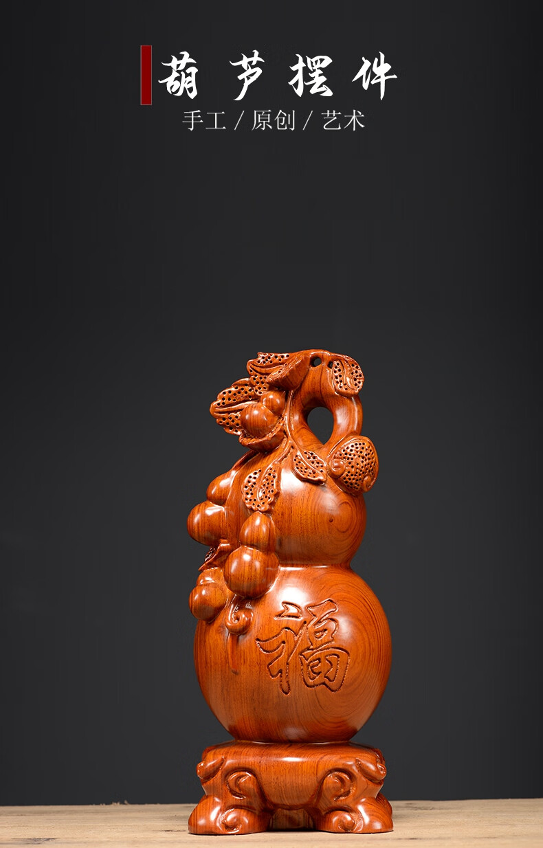 葫芦摆件中式客厅 天然大号木质仿古办公装饰工艺品 花梨精雕多子多福
