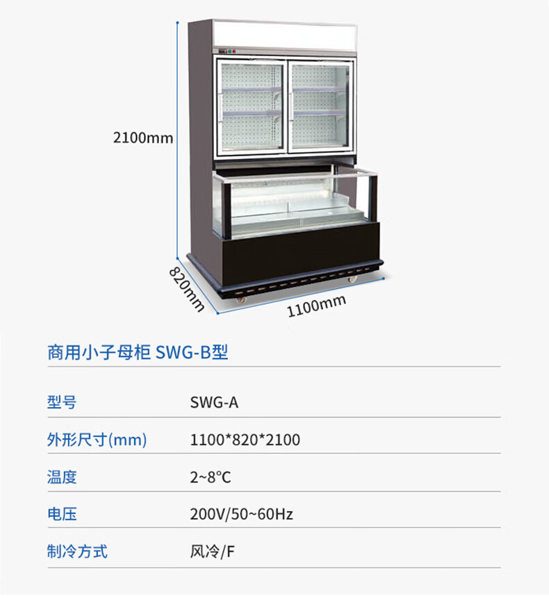 圣恩格美sengemi展示柜组合柜市便利店大酒店商用冷柜立式冷藏柜冷冻