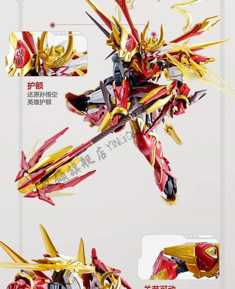 王者荣耀手办王者荣耀x万代盲盒魂零号赤焰孙悟空机甲模型摆件