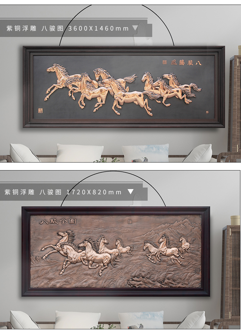 浮雕八骏图紫铜画装饰画办公室马到成功开业牌匾实用乔迁礼品锻铜八骏