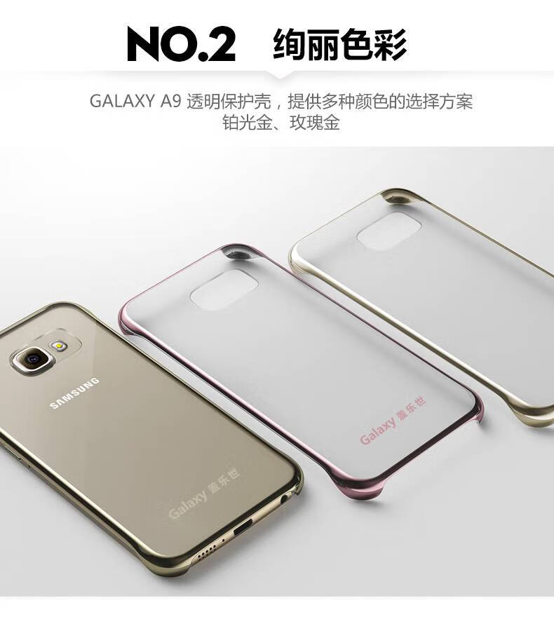 三星samsunga9手机壳a9000手机保护套a92016透明后壳皮套现货玫瑰金