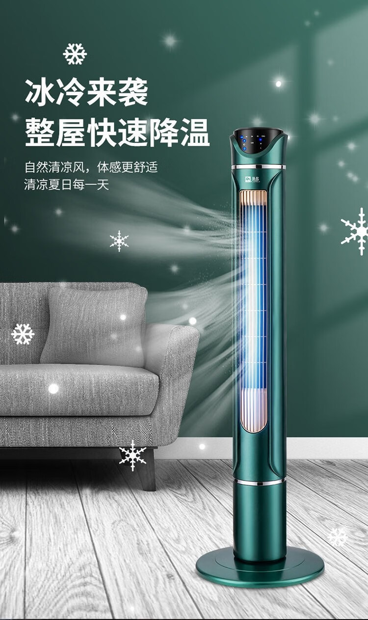 移动空调电用风扇台式家用无页落地塔扇小型立式制冷卧室冷风扇冷气
