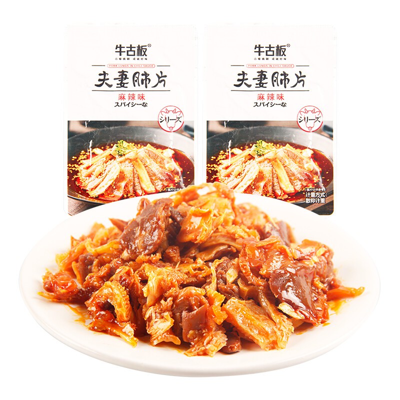 悠之优味夫妻肺片小包装牛古板麻辣味熟食即食卤味麻辣凉拌菜零食麻辣
