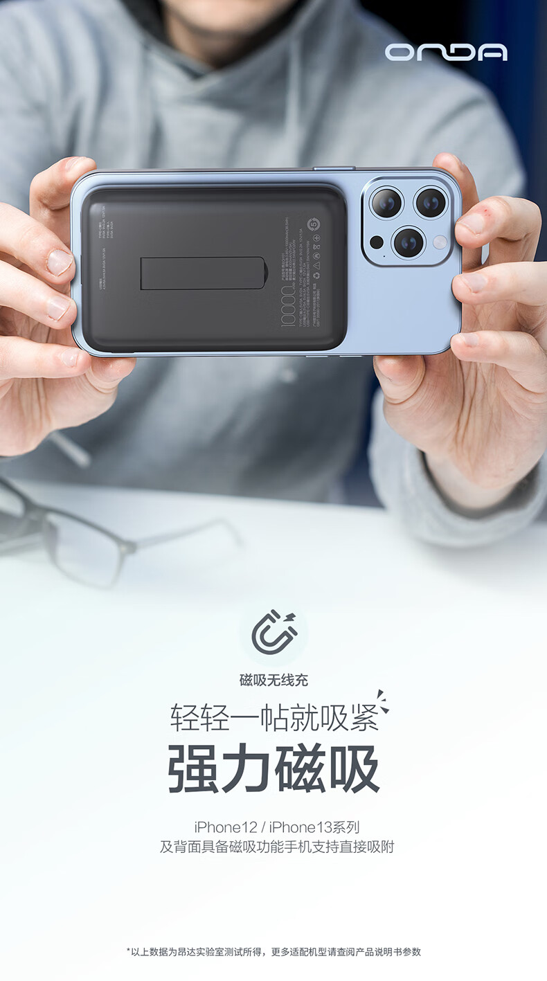 昂达qi101磁吸无线快充充电宝10000mha适用iphone12苹果11/13promax