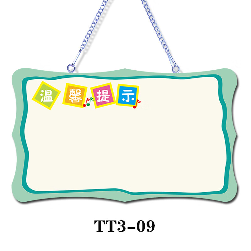 告示牌 挂门 空白留言板可擦写手写画板可写字温馨提示牌自写挂牌门牌