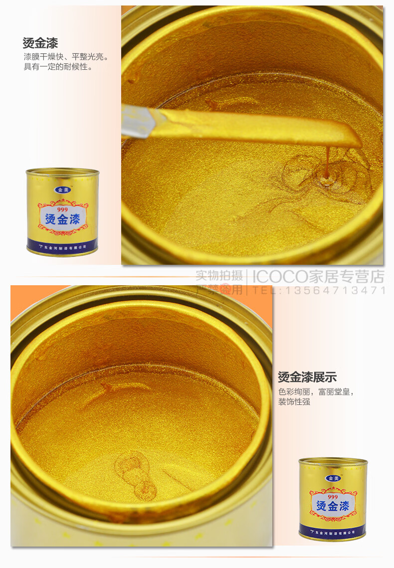 亮金色油漆金粉漆水性金漆油漆木雕牌匾油性金箔漆描金漆烫金漆24k