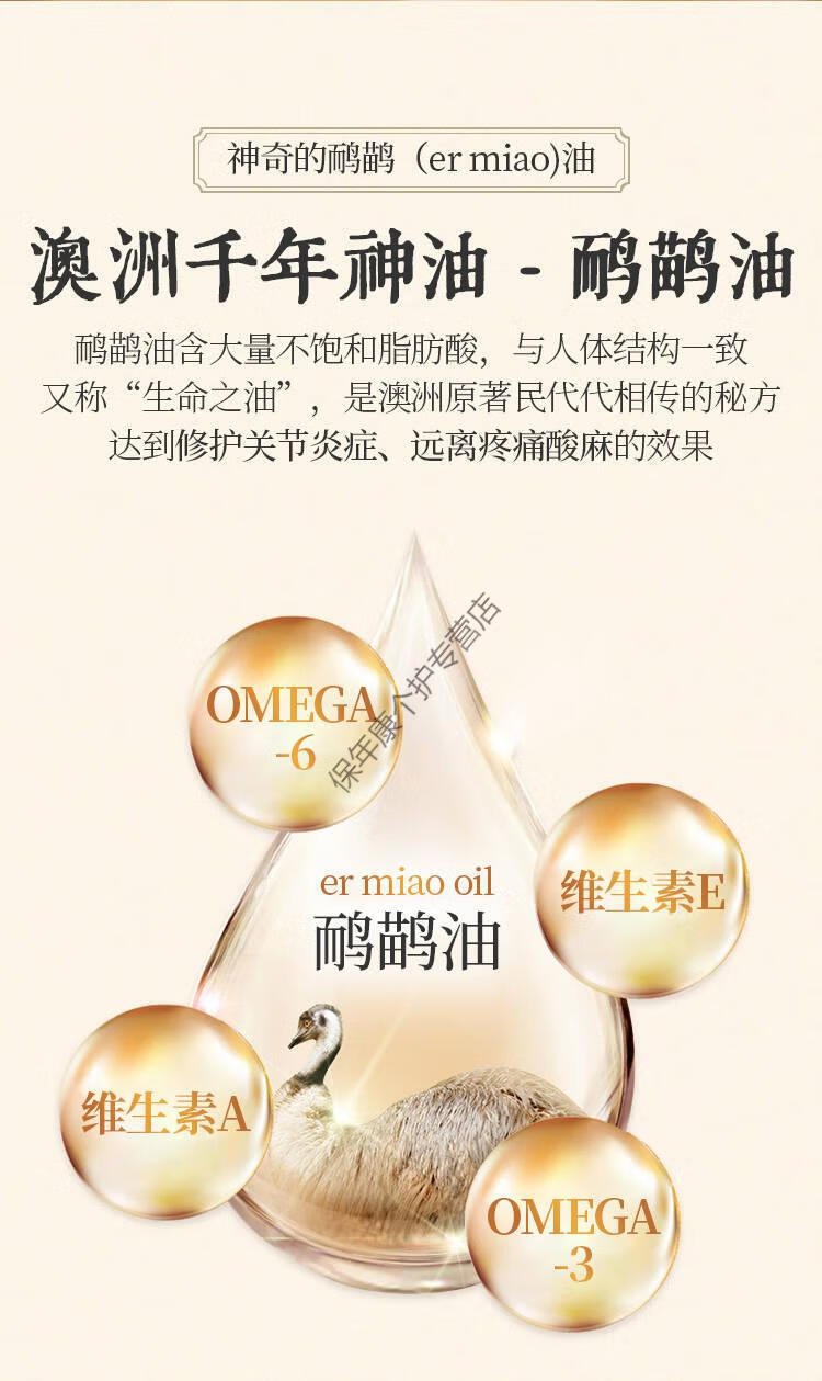 御恒堂鸸鹋油膝盖贴肩颈颈椎去痛关节积半月板修复疼痛膏 2盒鸸鹋油