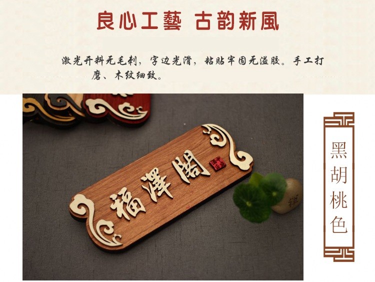 2022新款民宿农家乐茶楼美容院门牌定制包厢房间门牌实木复古雕刻门牌