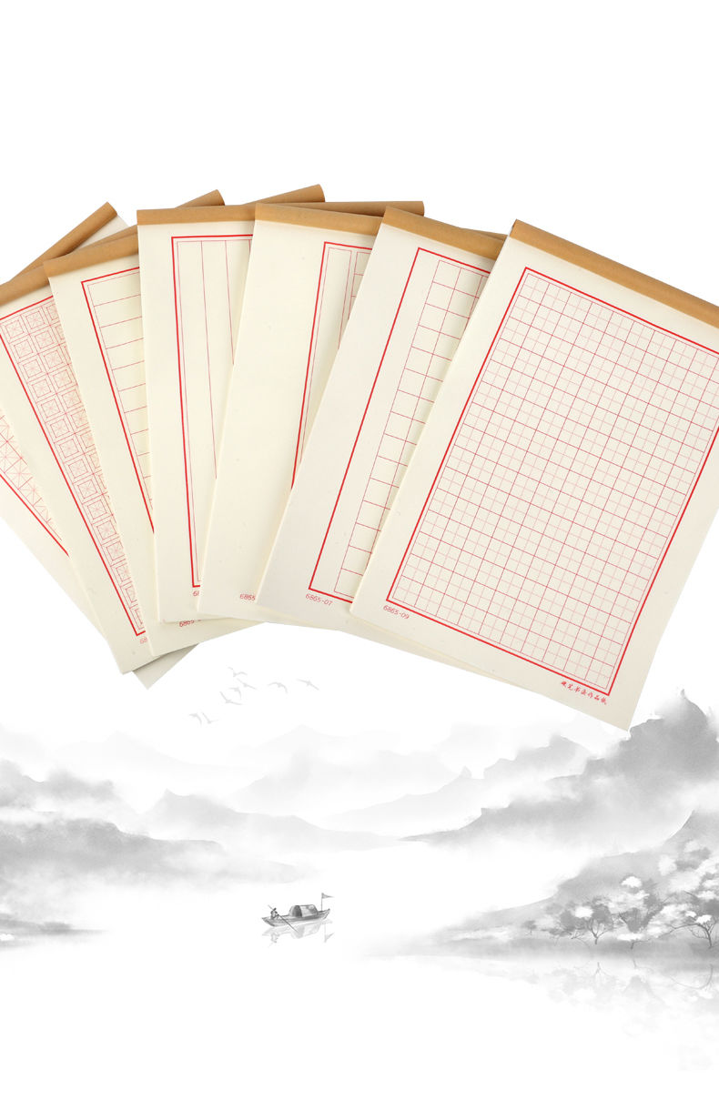 然修16k加厚300张硬笔书法纸竖田米横格成人行楷中学生钢笔考试作品纸