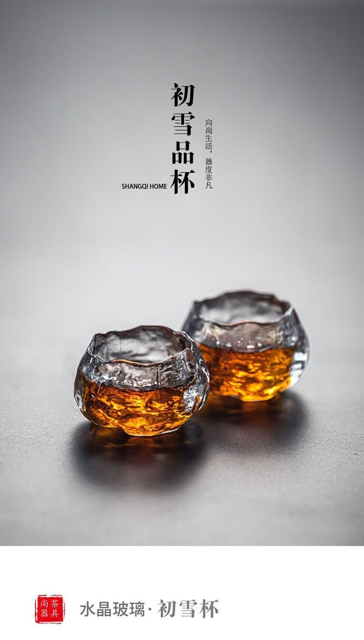 菩本家李子柒同款日式冰冻烧琉璃杯主人杯小品茗水晶杯主人功夫茶杯