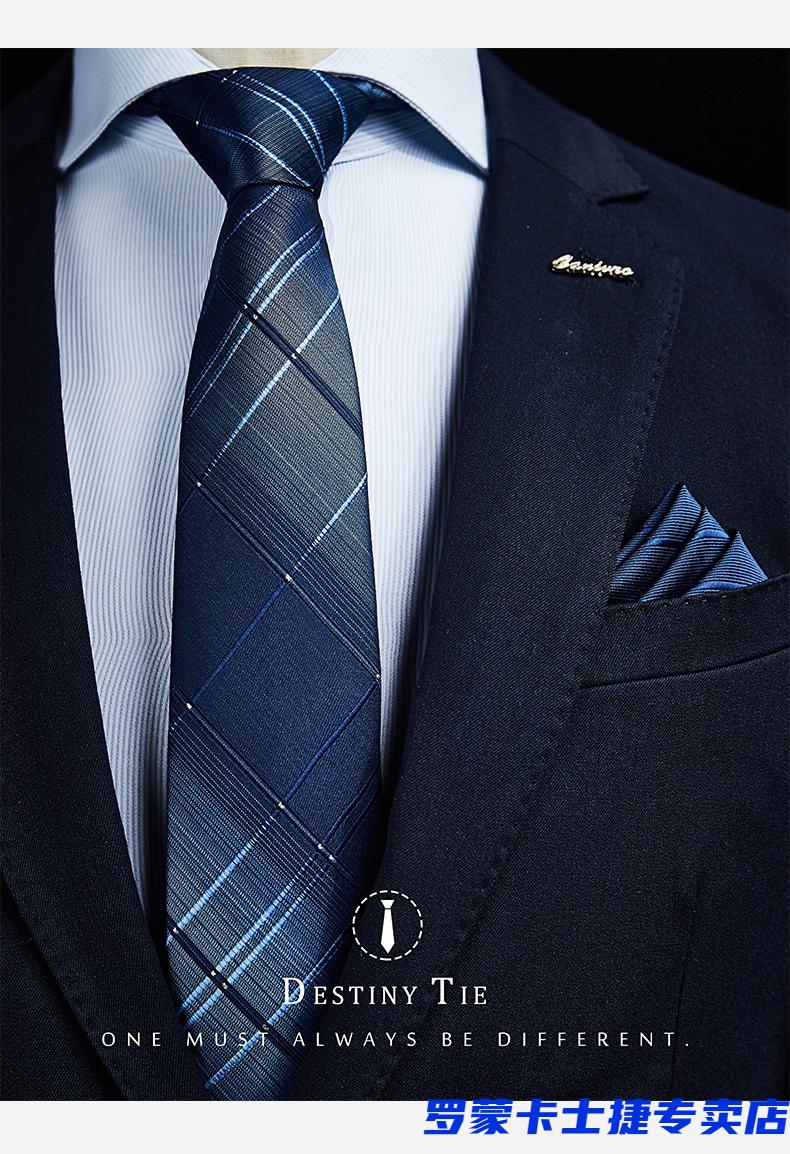 罗蒙romon一拉得8cm蓝色拉链式领带男士免打结商务正装新郎结婚礼手打