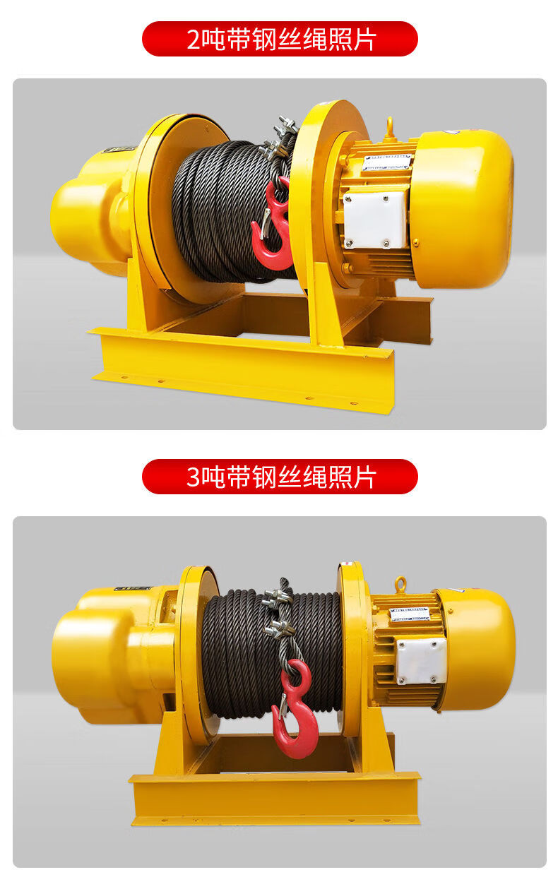 380v卷扬机钢丝绳卷扬机电动卷扬机小型卷扬机1吨3吨5吨电动葫芦 380v