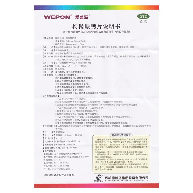 枸橼酸钙片 80片(多盒更划算)用于预防和治疗钙缺乏症 5盒【图片 价格