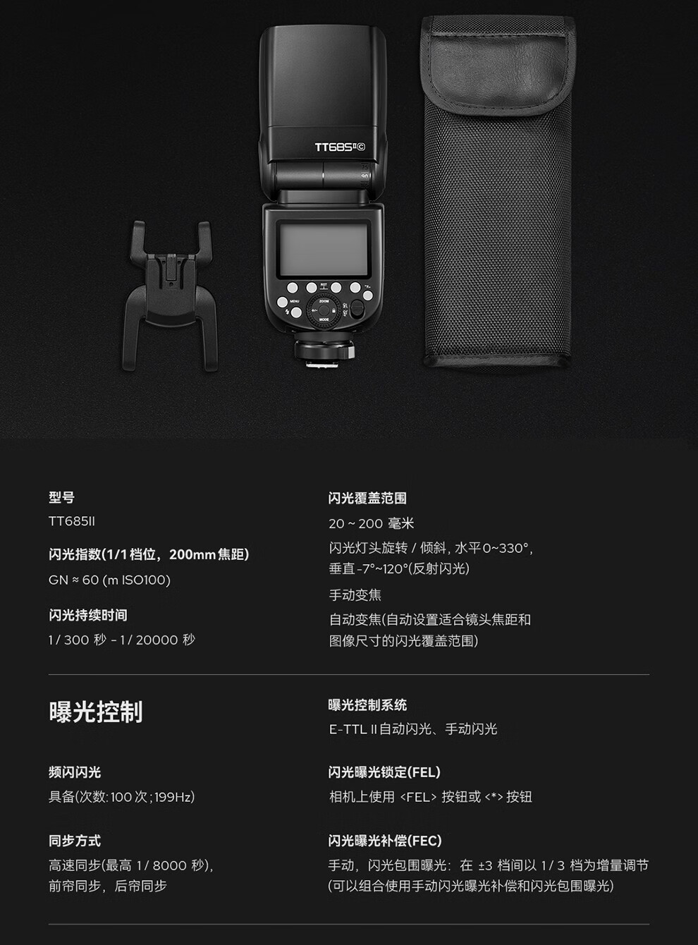 新品神牛tt685ii闪光灯二代升级适用佳能尼康索尼富士奥巴单反相机