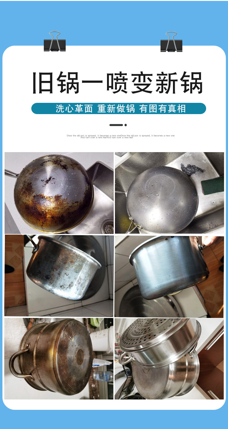 烧糊清洗去除剂不锈钢厨具去油除垢剂套装锅底清洗剂厨房油污清洗剂