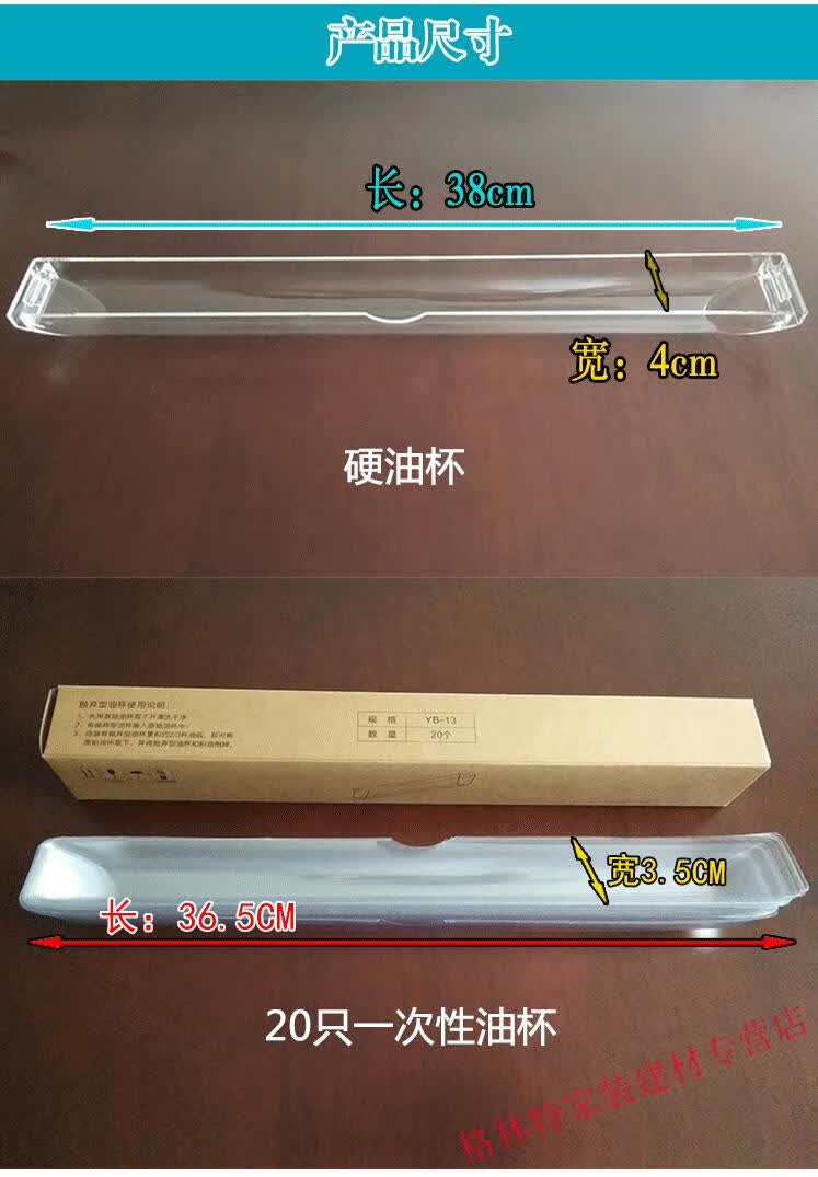 适配华帝抽吸油烟机配件长38cm油杯万家乐油盒i110681106911071油槽省