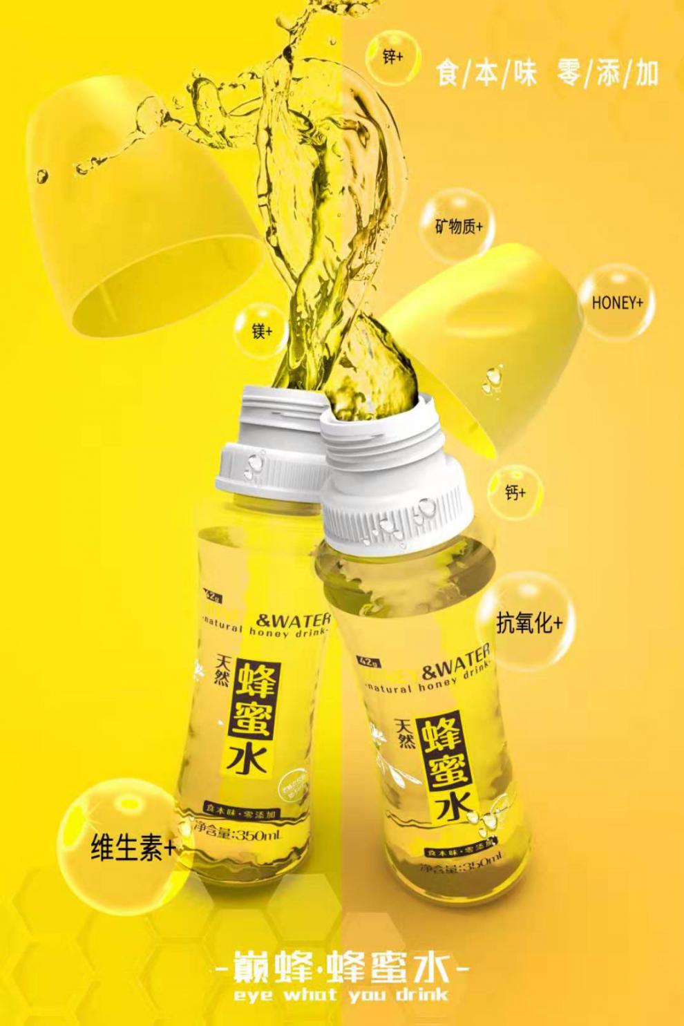 【严选好物】网红巅蜂蜂蜜水饮料便携现喝健康养生饮品350ml礼盒装