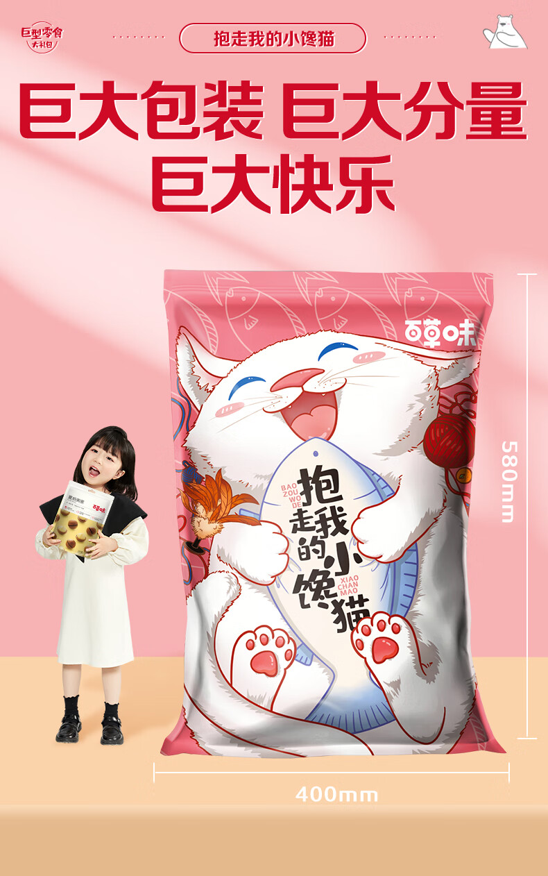 零食1517g13袋巨型网红休闲小吃送礼抱抱零食1517g13袋抱走我的小馋猫