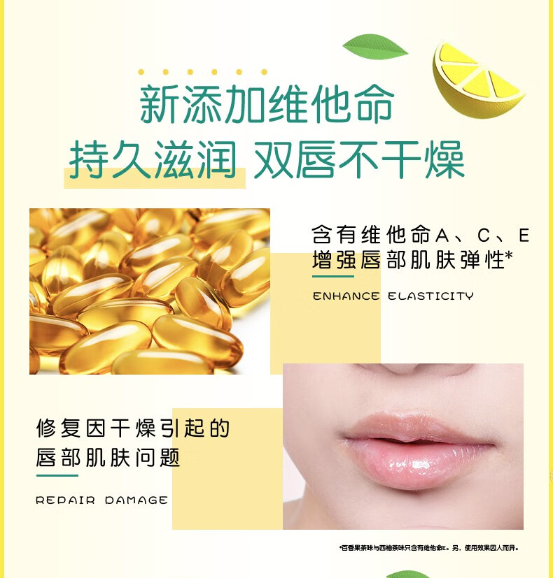 曼秀雷敦（Mentholatum）什果冰润唇膏果味保湿滋润护唇打底唇膏 薄荷唇膏3.5gx2