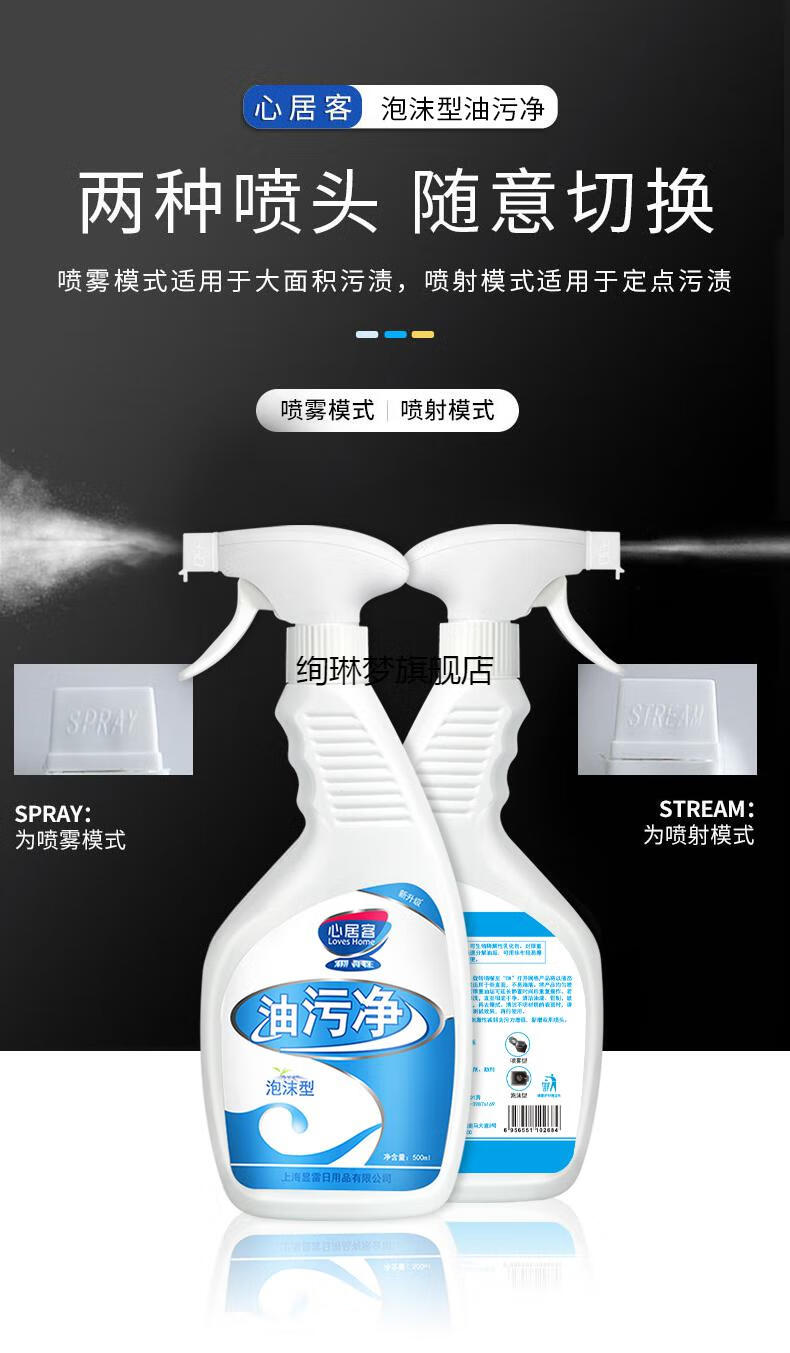 旗舰精选心居客油污清洁剂多功能泡沫清洁剂家用厨房神器去油污净强力