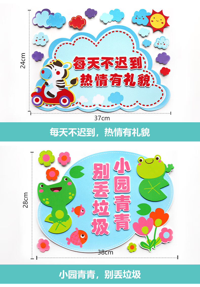 索拉图小学幼儿园文明礼貌标语提示语黑板班级文化建设教室布置卡通