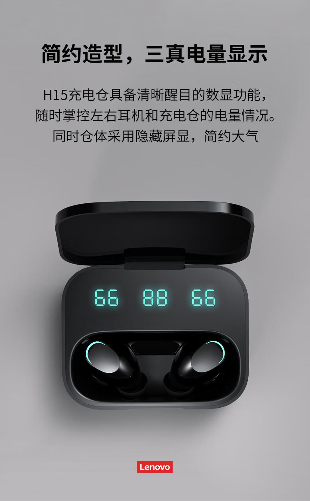 【现货闪发】联想h15真无线蓝牙耳机双耳运动跑步降噪超长待机续航