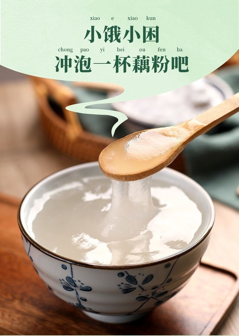 新日期天然莲藕粉纯莲子藕粉250g500g无添加原味代餐藕粉代餐早餐即食