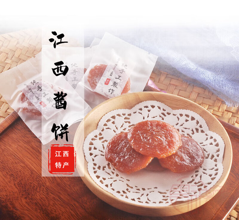 酱饼小时候零食糯米酱饼南瓜苹果茄子江西酱饼哩一禾庐陵特产 苹果酱