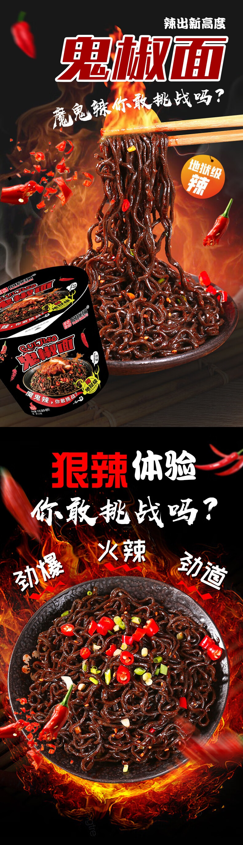 【京优购】魔鬼椒面特辣拌面方便面泡面火鸡面马来杯桶装超辣变态辣