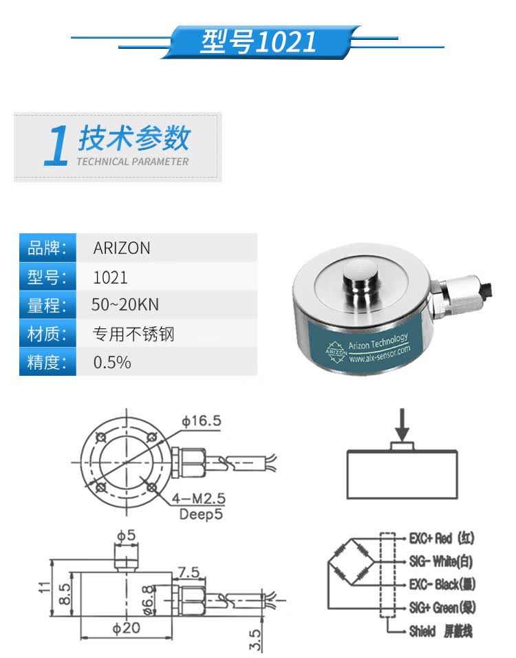 压力传感器高精度重量测力探头机器人传感器测力数显型号arn14直径