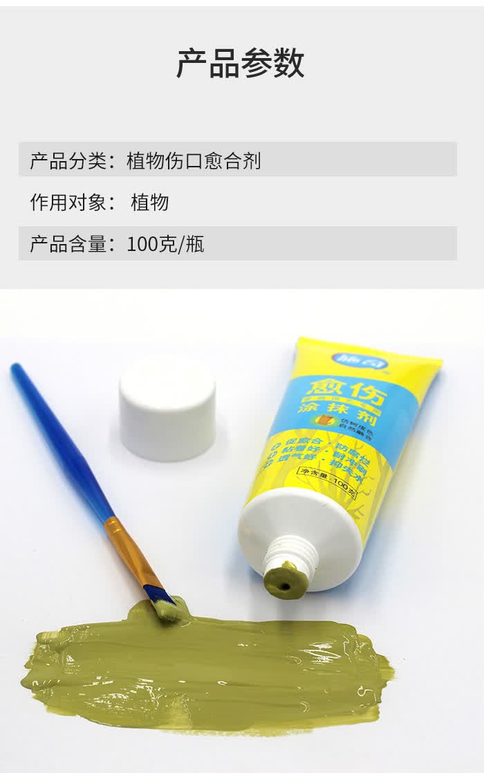 树木伤口愈合剂伤口愈合剂国光糊涂愈伤涂膜剂植物树木修剪果树封口